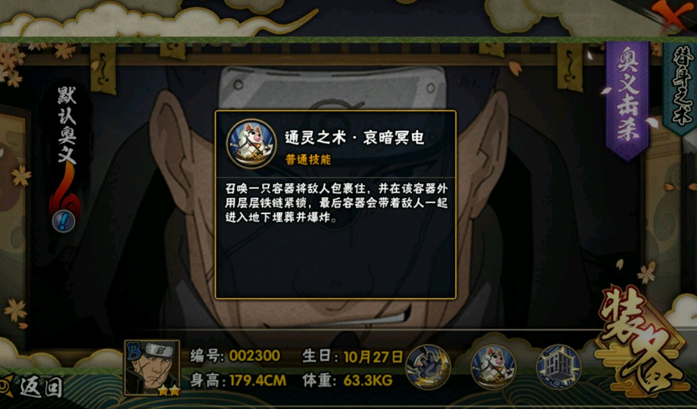 火影忍者有没有什么打败敌人的秘籍