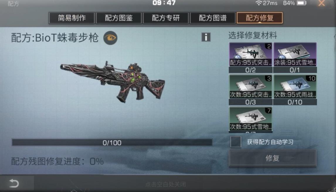 明日之后半感染者新手任务需要多长时间完成 明日之后半感染者新手任务需要多长时间完成