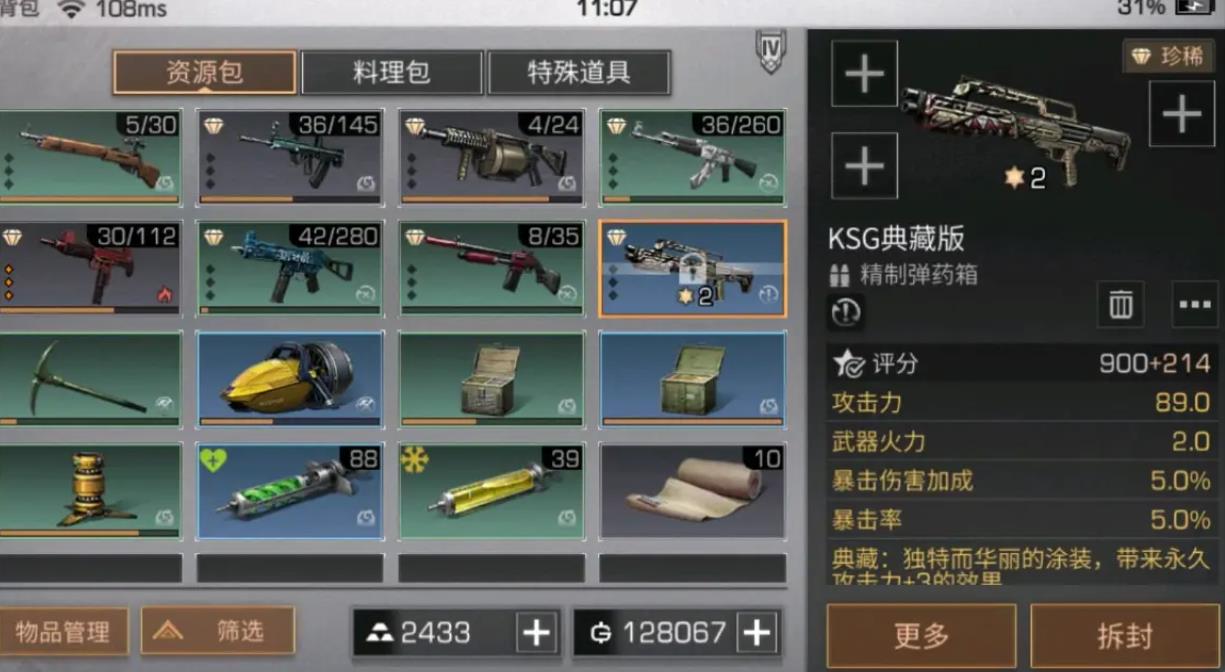 明日之后半感染者新手任务需要多长时间完成 明日之后半感染者新手任务需要多长时间完成