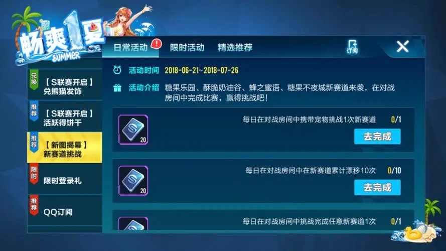 qq飞车u型弯道漂移的技巧有哪些