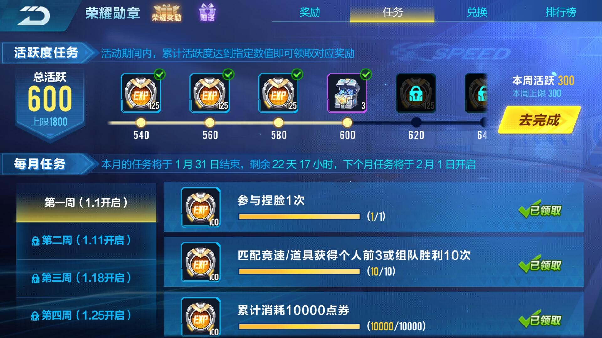qq飞车u型弯道漂移的技巧有哪些