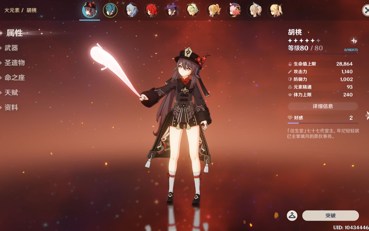 原神无相之雷在哪个区域可以找到