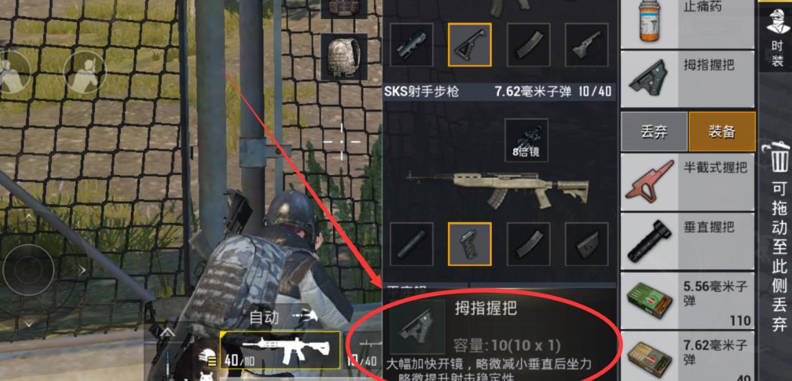 绝地求生喝药时应该注意什么