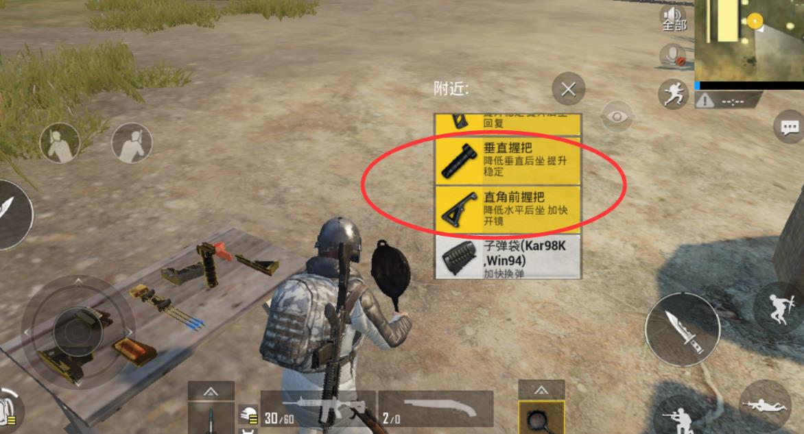 绝地求生喝药时应该注意什么