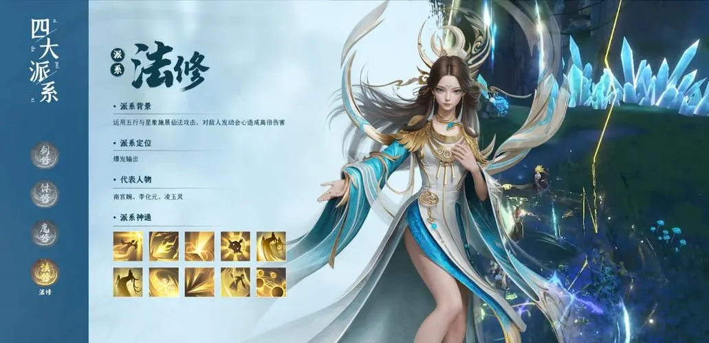 凡人修仙传人界篇手游平民选择有哪些