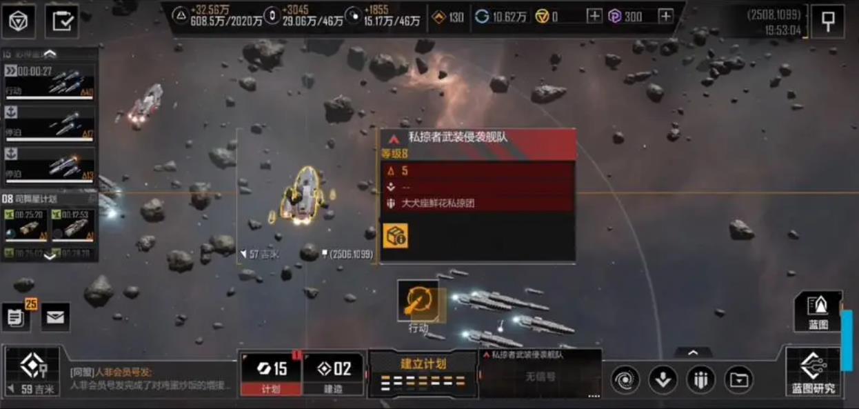 无尽的拉格朗日是否有出售飞机的市场
