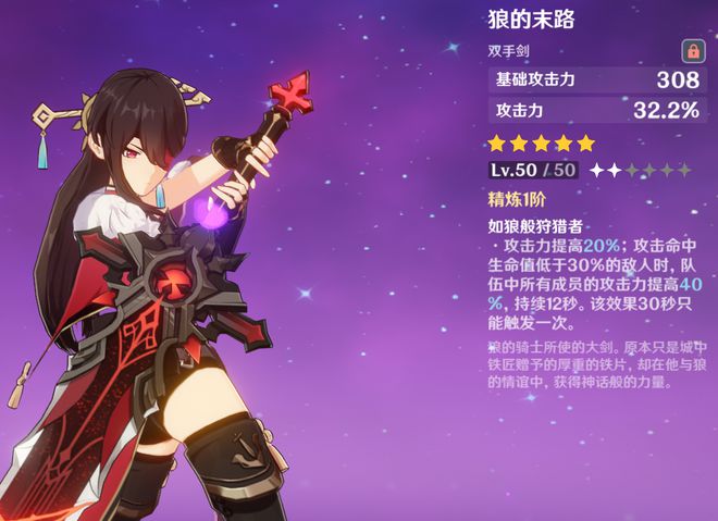 原神长柄剑获取攻略分享一下吧