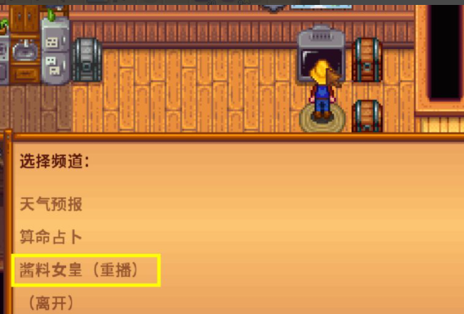 在星露谷物语游戏中谁是最好的结婚选择