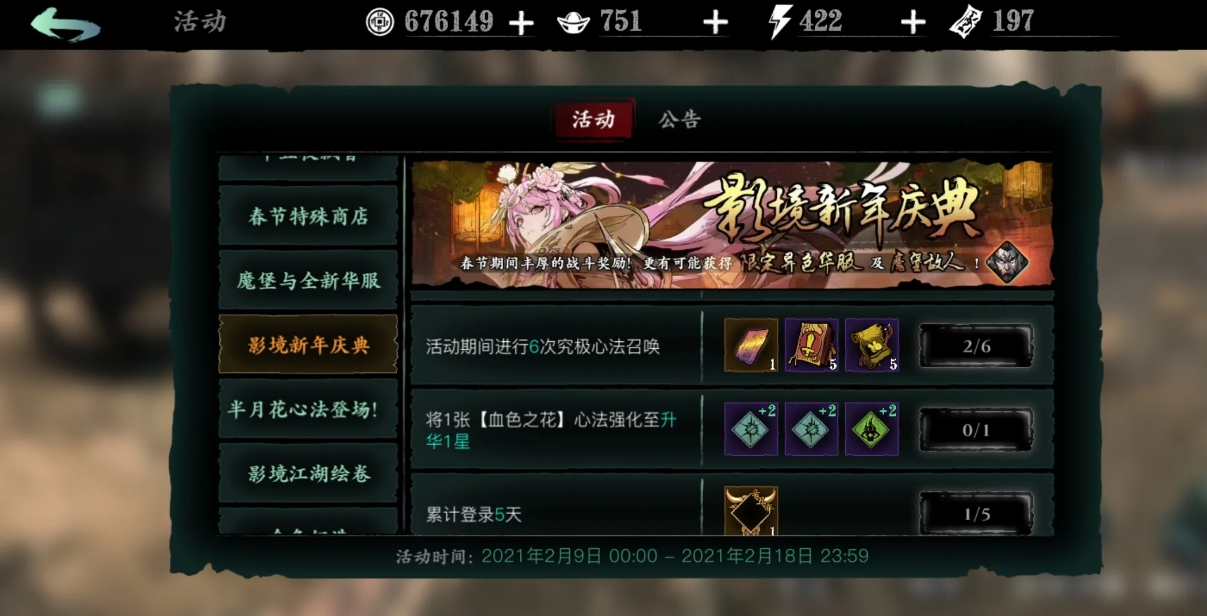 影之刃3任务选狂还是其他更好 影之刃3任务选狂还是其他更好