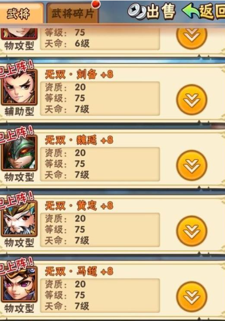少年三国志零虎头湛金枪能够发挥什么作用