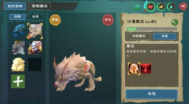 创造与魔法对于新手来说如何捕获战宠狼比较容易 创造与魔法对于新手来说如何捕获战宠狼比较容易