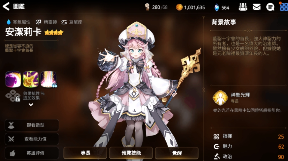 第七史诗歌姬应该携带何种装备