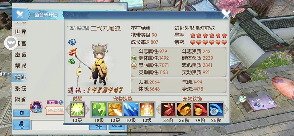 为什么梦幻诛仙手游要有七个技能喵 为什么梦幻诛仙手游要有七个技能喵