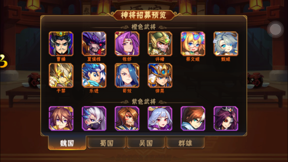 放开那三国3的金卡如何获取 放开那三国3的金卡如何获取
