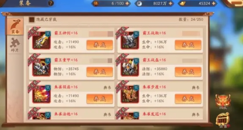 求问少年三国志中获得飞将吕布的要诀 求问少年三国志中获得飞将吕布的要诀