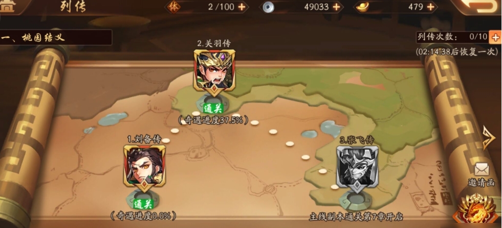 求问少年三国志中获得飞将吕布的要诀 求问少年三国志中获得飞将吕布的要诀