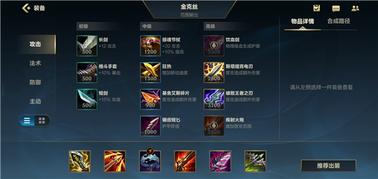 英雄联盟手游中阿狸的打法是什么 英雄联盟手游中阿狸的打法是什么