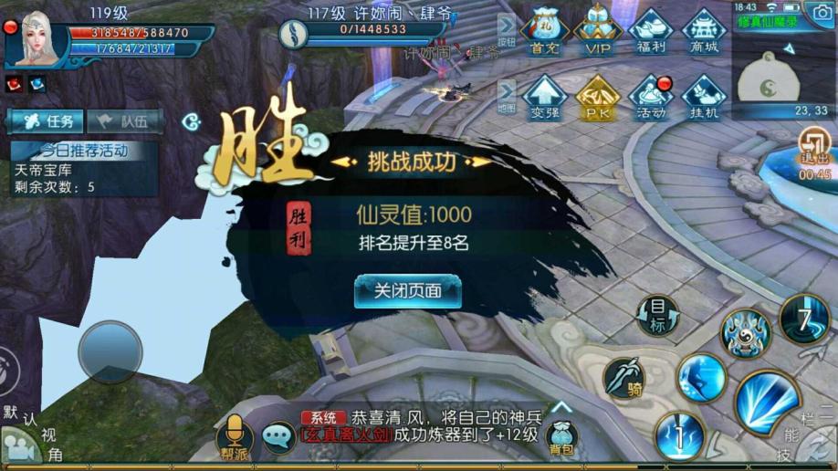 想知道诛仙手游仙师篇怎么得