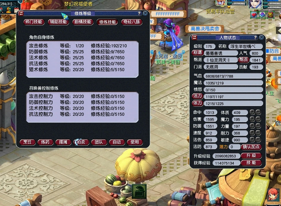 请问如何在梦幻西游中抓住机关人