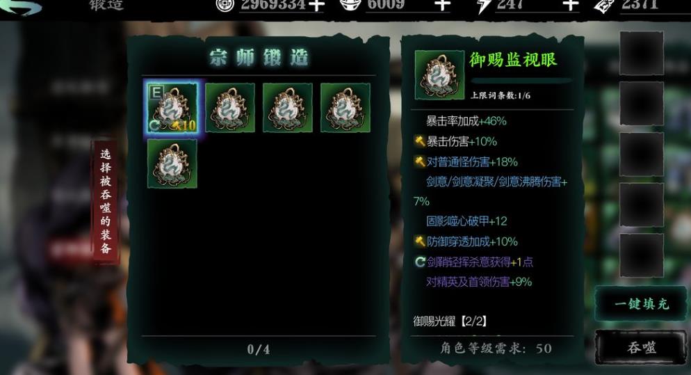 影之刃3的精研功能怎样开启