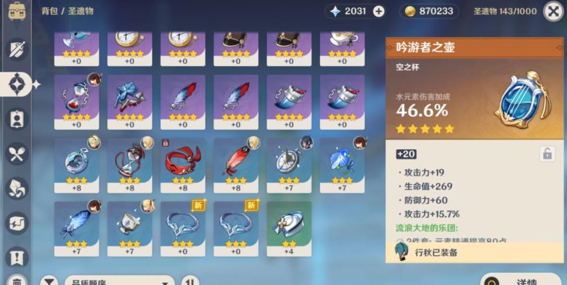 在原神游戏中获得水光之城有什么方法 在原神游戏中获得水光之城有什么方法