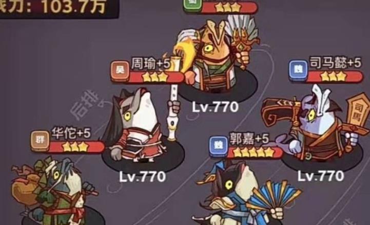你对咸鱼之王前期pk阵容有什么好的推荐