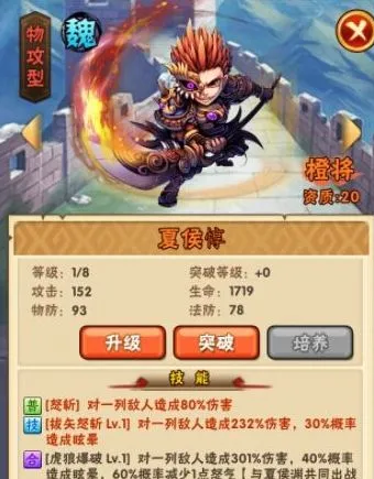 少年三国志2中的军衔是怎么得到的 少年三国志2中的军衔是怎么得到的