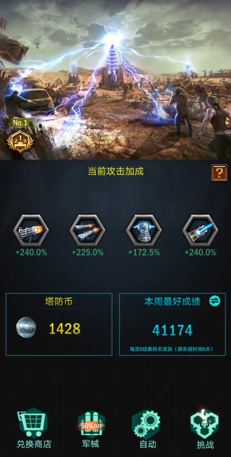旭日之城经典战役10关攻略需要注意什么 旭日之城经典战役10关攻略需要注意什么