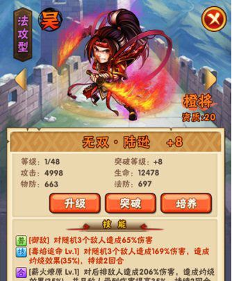 少年三国志2中的军衔是怎么得到的 少年三国志2中的军衔是怎么得到的