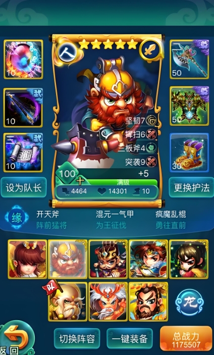 迷你西游无字天书可以提升游戏体验吗 迷你西游无字天书可以提升游戏体验吗