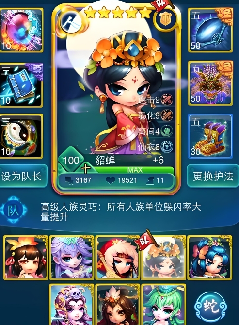 迷你西游无字天书可以提升游戏体验吗 迷你西游无字天书可以提升游戏体验吗