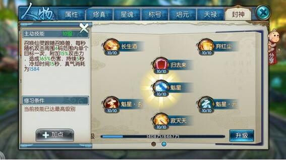 诛仙手游鬼王的完美技能加点方案有哪些 诛仙手游鬼王的完美技能加点方案有哪些