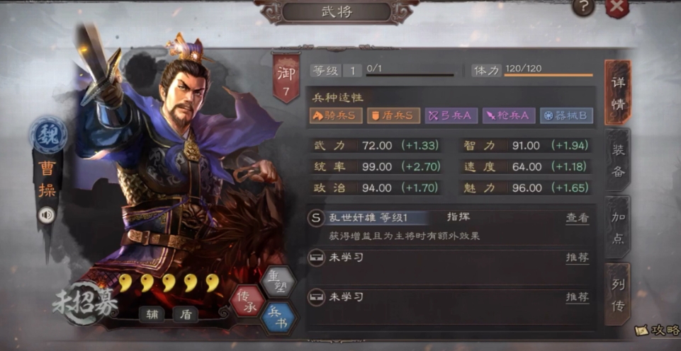 为何不让三国志战略版自愈保留下来 为何不让三国志战略版自愈保留下来