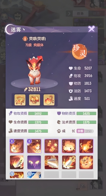 长安幻想法宝天赋需要具备哪些核心属性