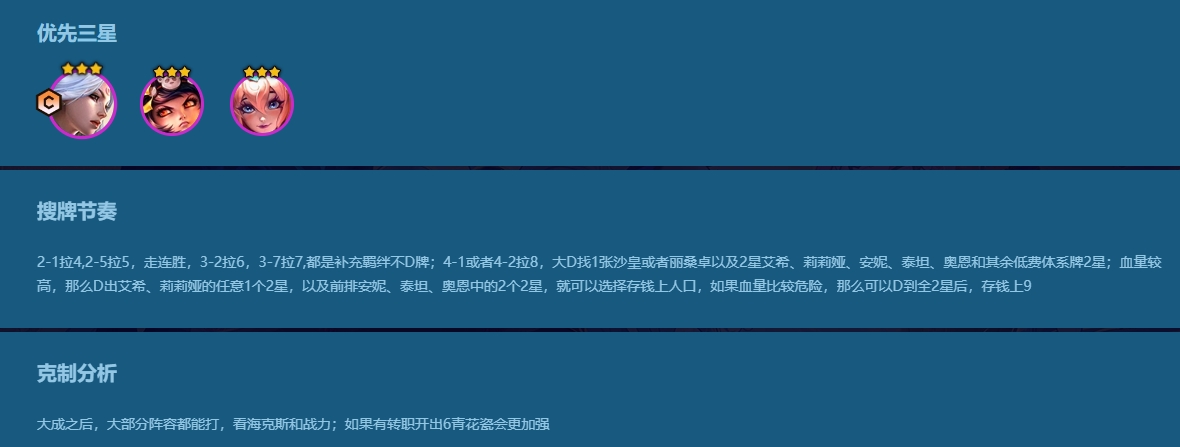 金铲铲之战哪种阵容适合新手玩家 金铲铲之战哪种阵容适合新手玩家