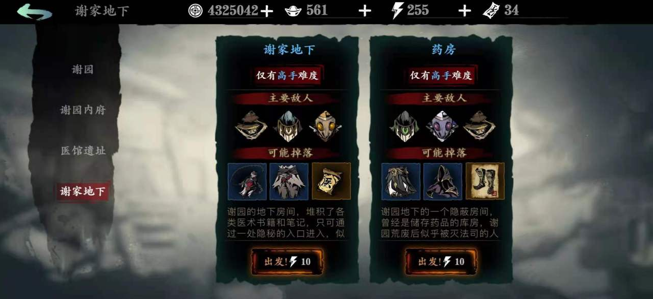 疑问影之刃3中符文的镶嵌方式是什么 疑问影之刃3中符文的镶嵌方式是什么