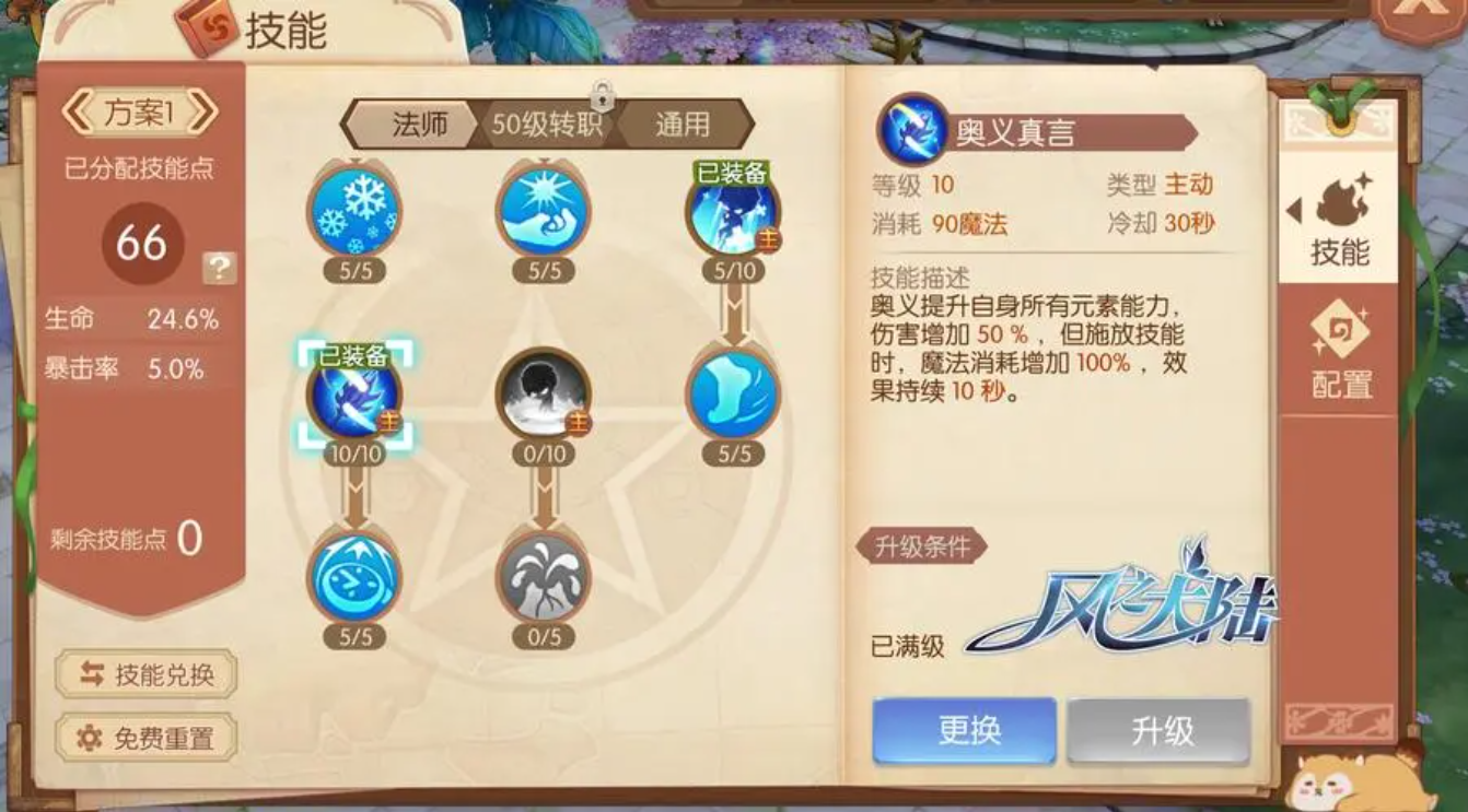 风之大陆合戴斯特有哪些技巧 风之大陆合戴斯特有哪些技巧