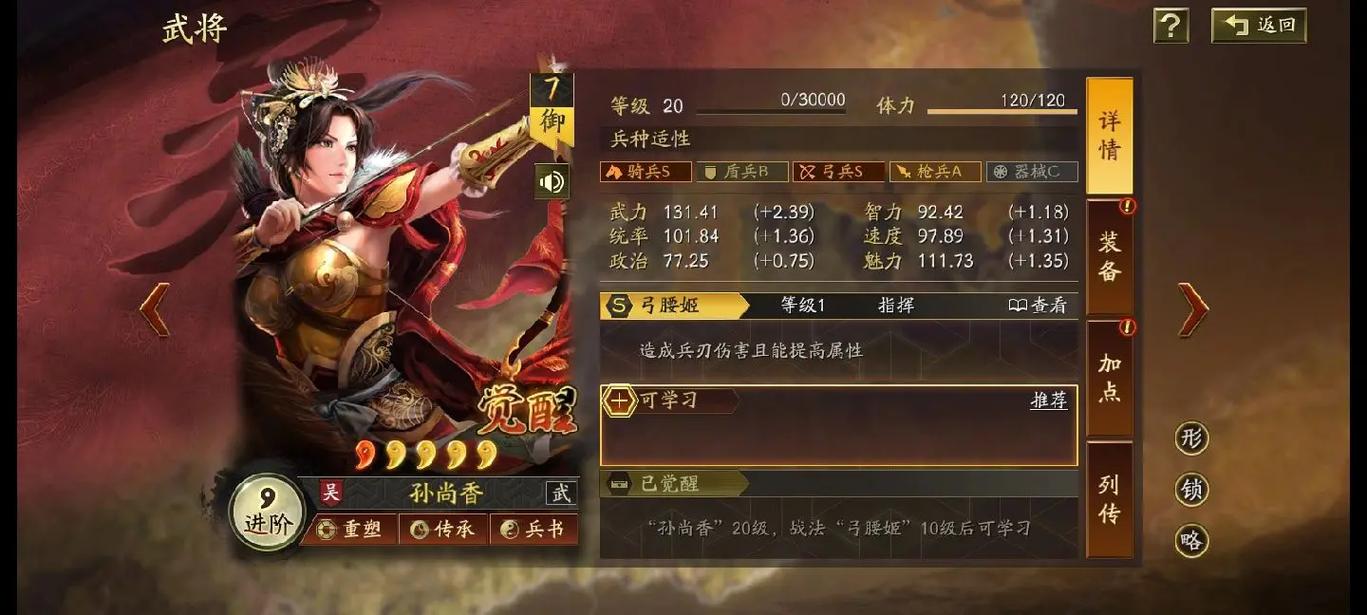 马谡在三国志战略版中应该采用何种战术 马谡在三国志战略版中应该采用何种战术