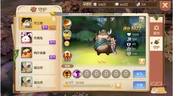 风之大陆合戴斯特有哪些技巧