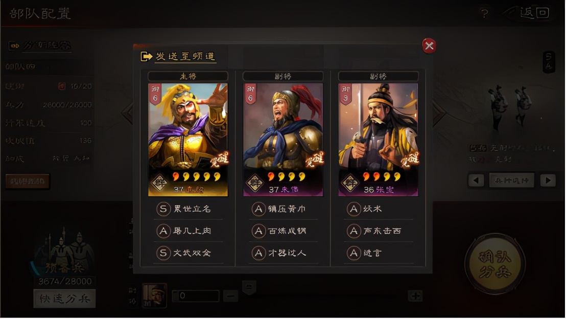 马谡在三国志战略版中应该采用何种战术 马谡在三国志战略版中应该采用何种战术