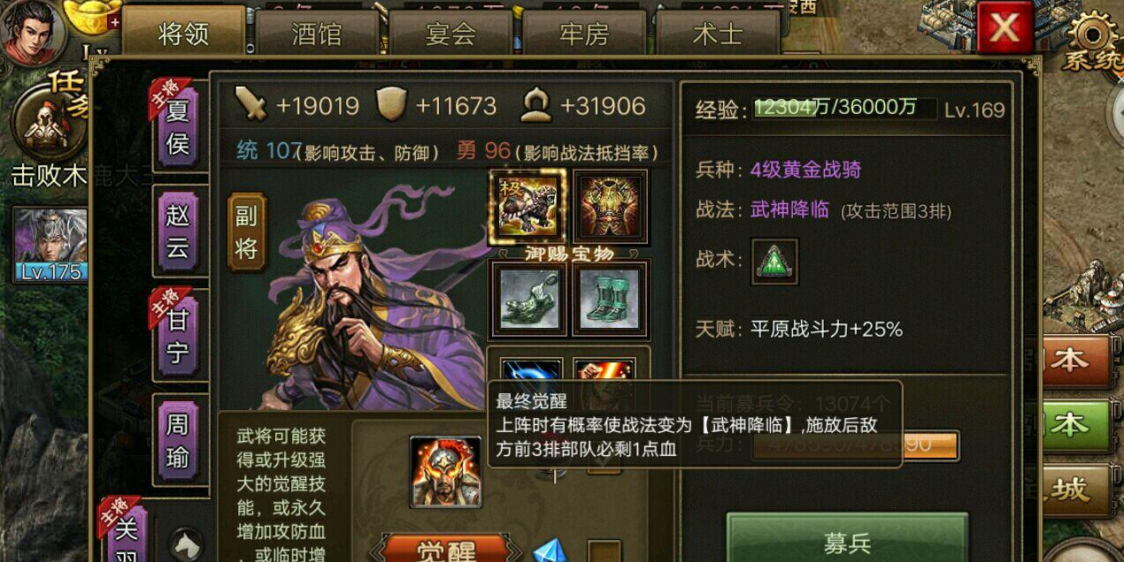攻城掠地特殊幻影大致出现在哪里