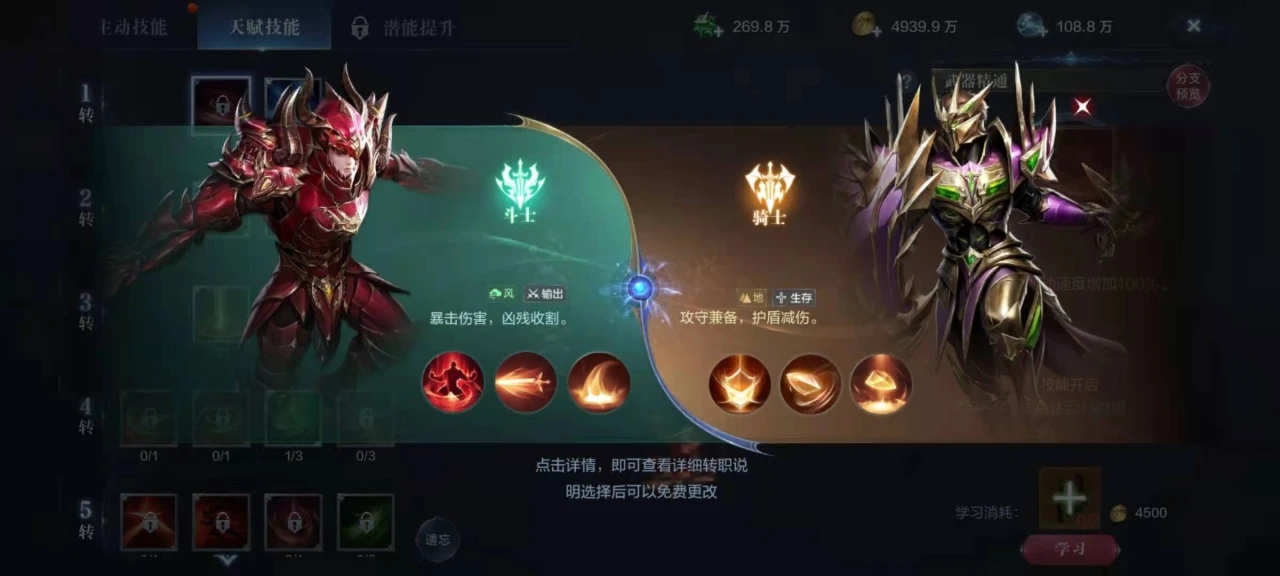 如何在全民奇迹2黑暗之息中得到翅膀