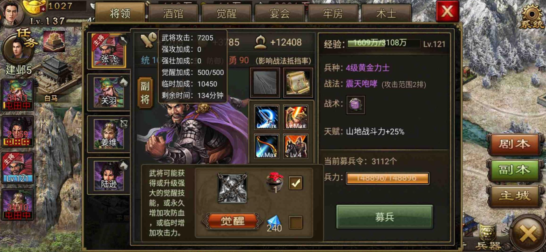 攻城掠地特殊幻影大致出现在哪里