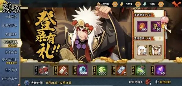 火影忍者中的金鸣是如何进入故事的 火影忍者中的金鸣是如何进入故事的