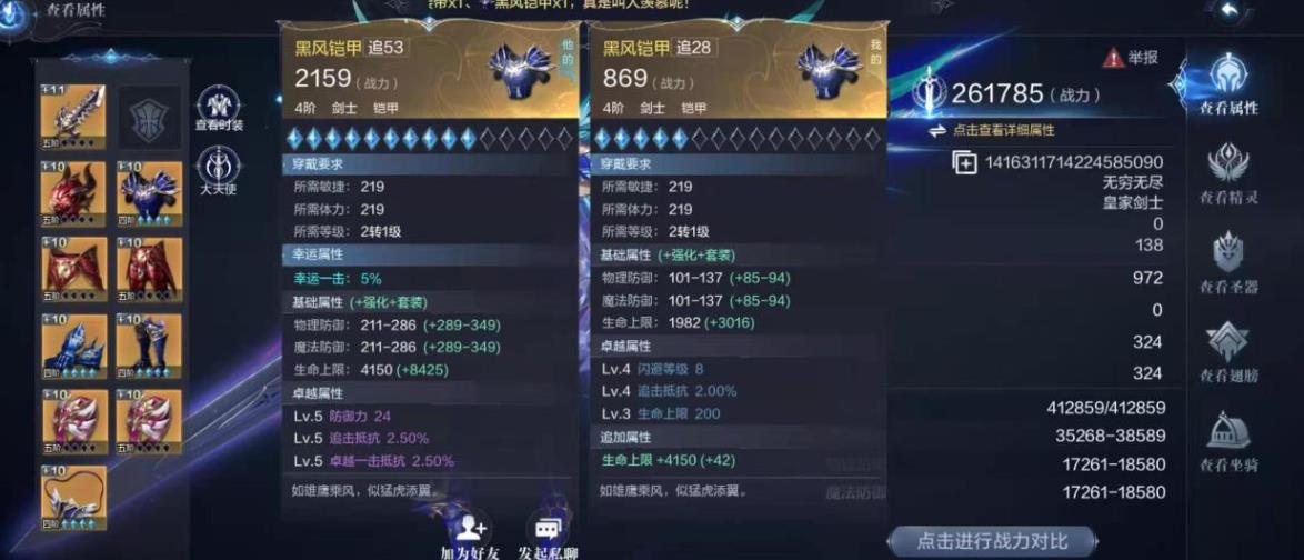 全民奇迹的魂石有什么隐藏属性