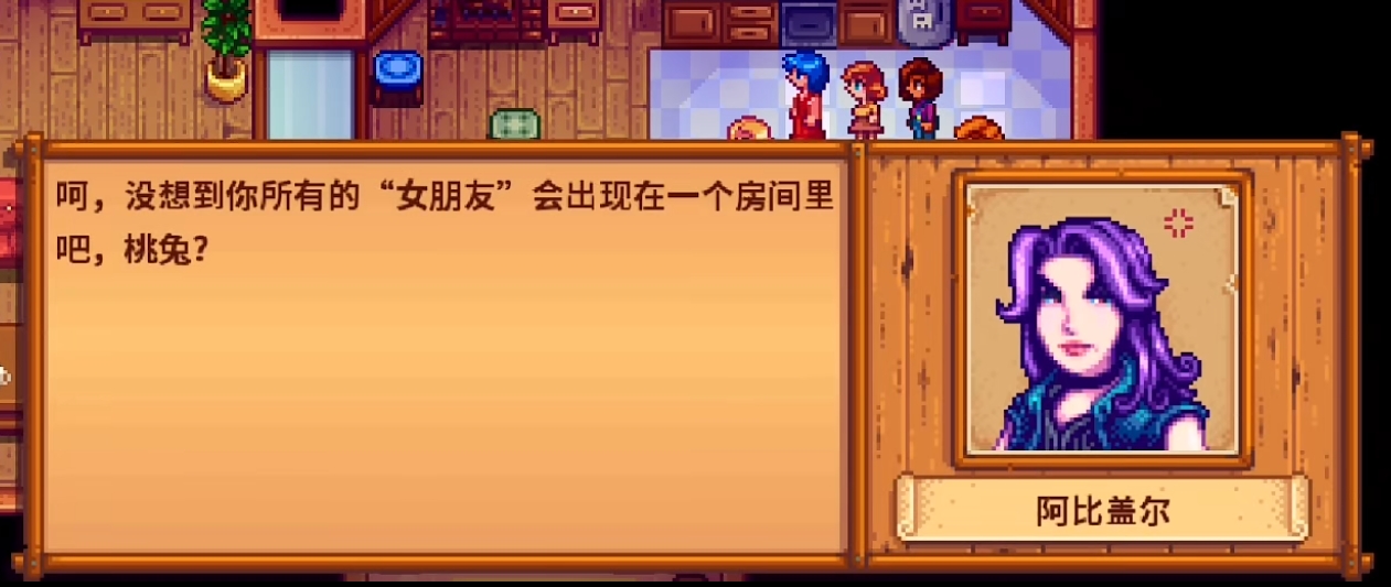 怎样把星露谷物语中的未碾米加工成精米
