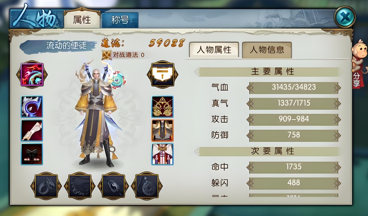 梦幻诛仙手游减少宠物加点好不好