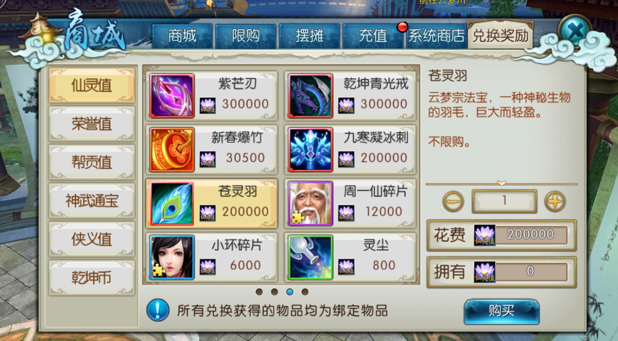 诛仙手游天华法宝洗炼技能如何解锁初级洗炼 诛仙手游天华法宝洗炼技能如何解锁初级洗炼