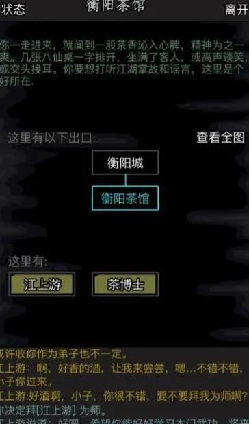 放置江湖武功等级对参与门派战有何影响 放置江湖武功等级对参与门派战有何影响