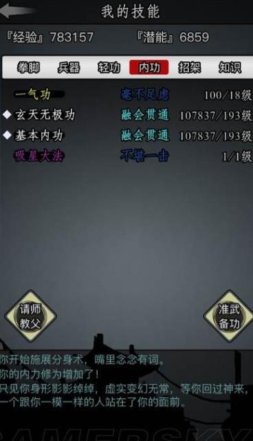 放置江湖武功等级对参与门派战有何影响